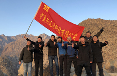 2019年元旦，公司全員行至賀蘭山迎接新年的第一縷日出